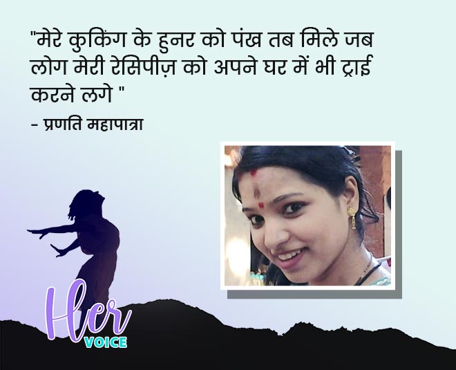 pindi chhole recipe hervoice pranati mahapatra