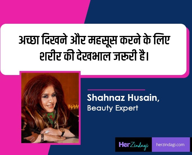 shahnaz tips