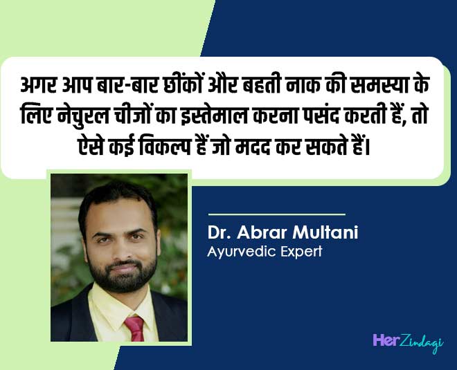 tips to get rid of sneezing and coughing