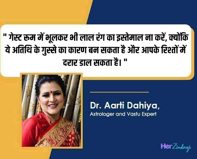 vastu for guest room