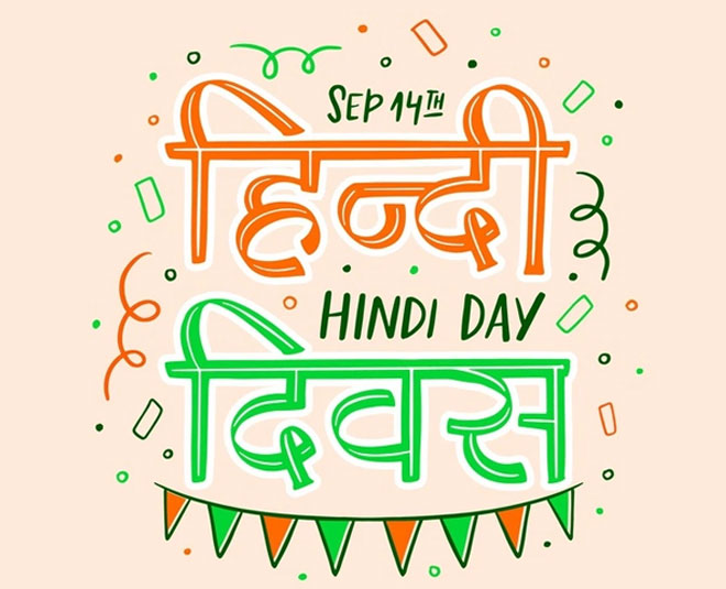 Hindi Diwas Date Significance And History In Hindi hindi diwas date