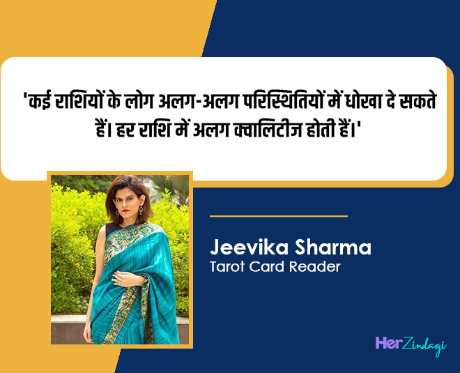 zodiac signs of back stabber