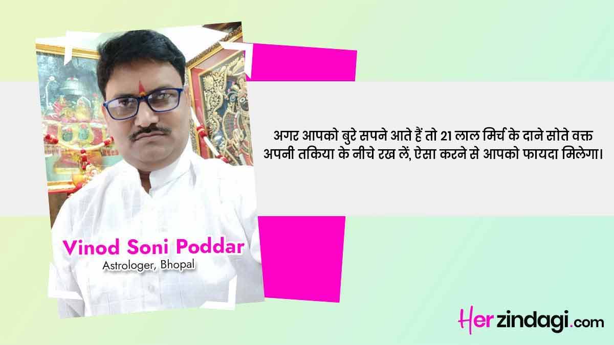 Lal  Mirch  Ka  Jadu