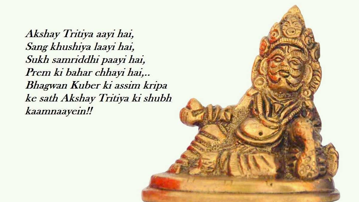 greetings akshaya tritiya  messages