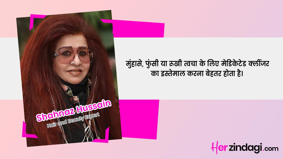 shahnaz husain tips for oily skin