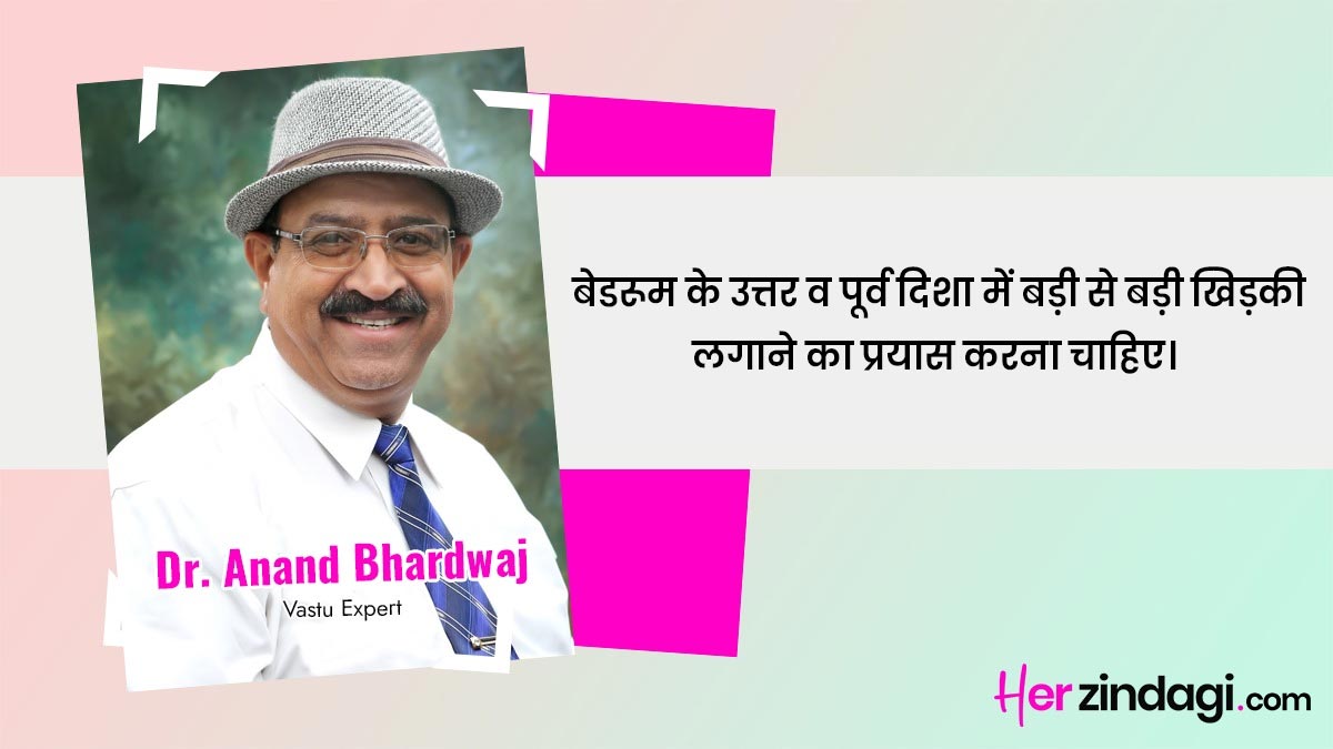 Expert anand bhardwaj quote on window vastu