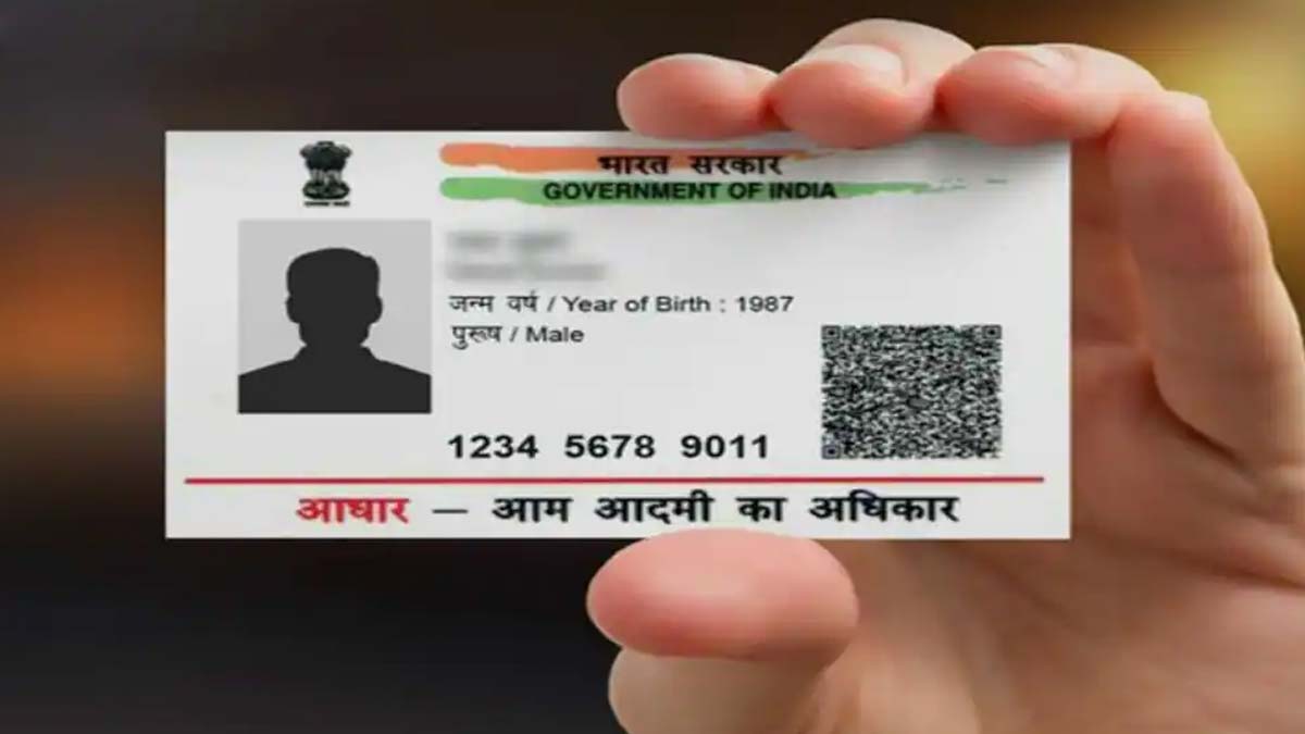 आधार कार्ड में लगी तस्वीर हो गई है पुरानी तो ऐसे करें अपडेट 