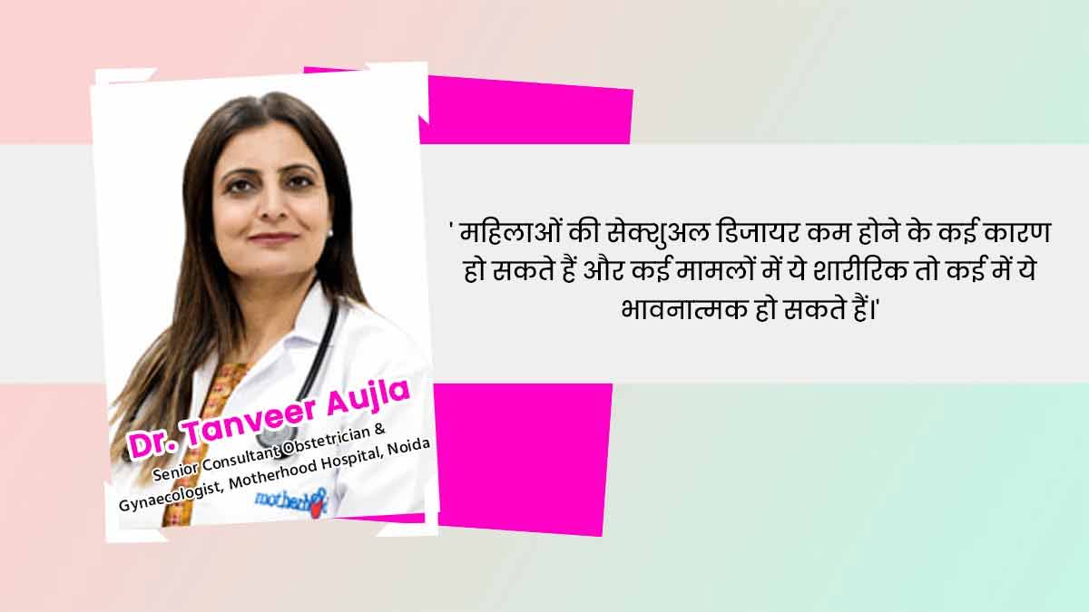 dr tanveer aujla female sex drive issues