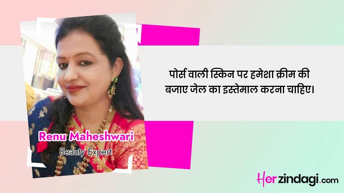 expert renu maheshwari quote
