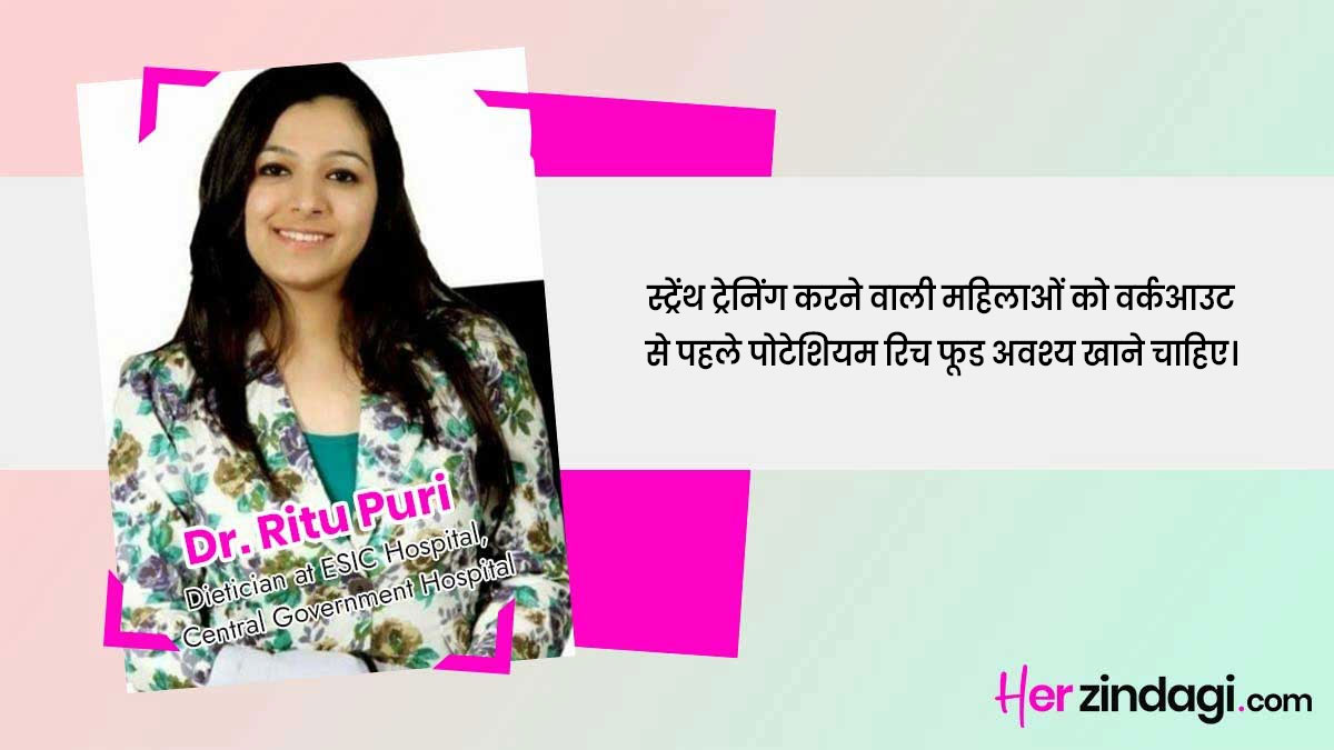 expert ritu puri quote on weight training