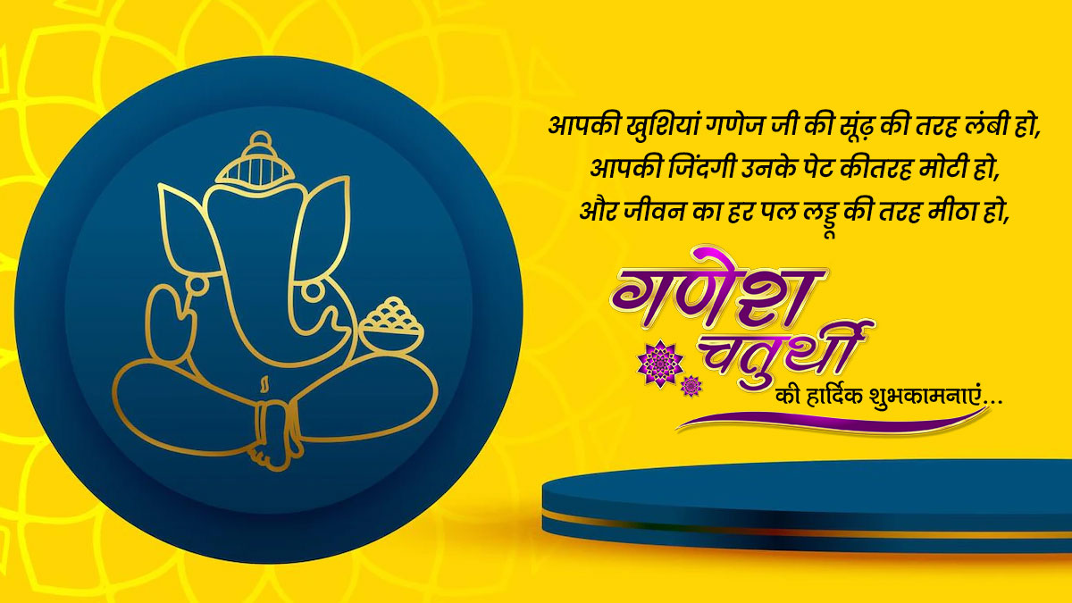 happy ganesh chaturthi  wishes