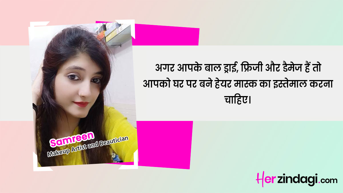 Samreen Beauty Expert