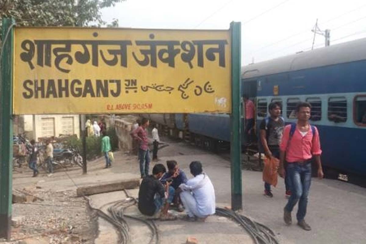 Shahganj Railway Station