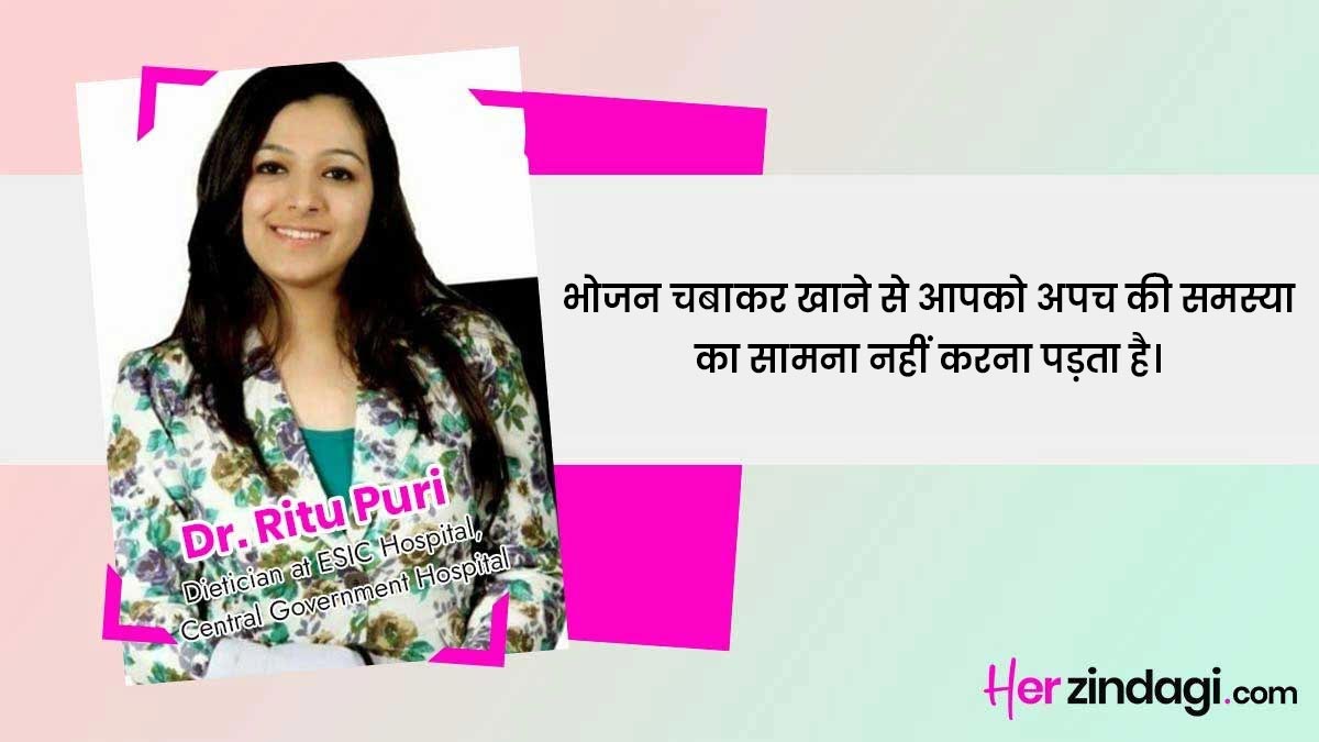 benefits of chewing food properly by expert