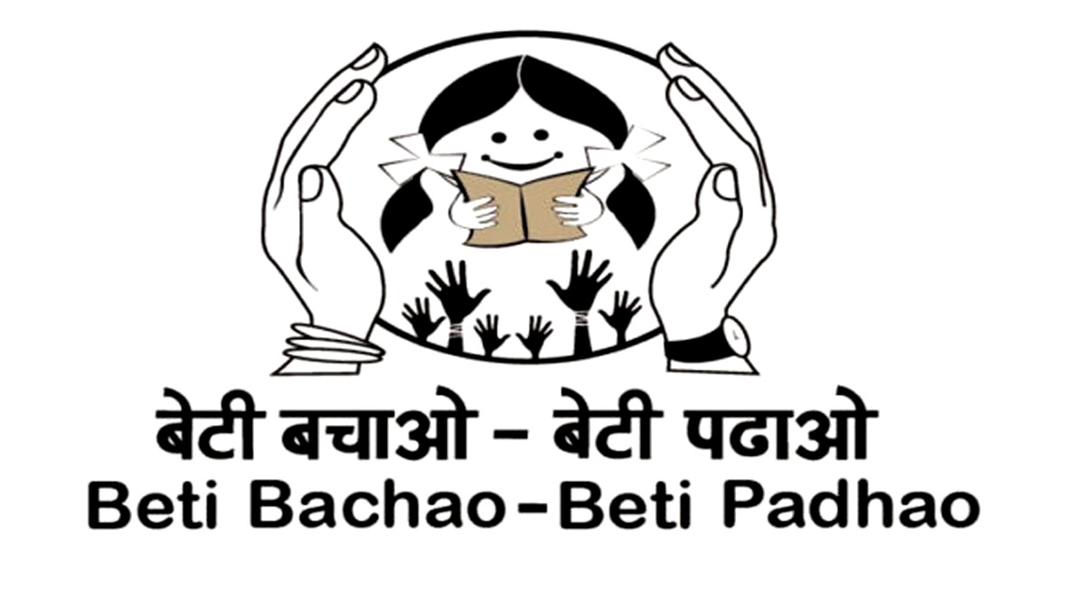 बेटी बचाओ बेटी पढ़ाओ योजना | Beti Bachao Beti Padhao Yojana - TechDiary