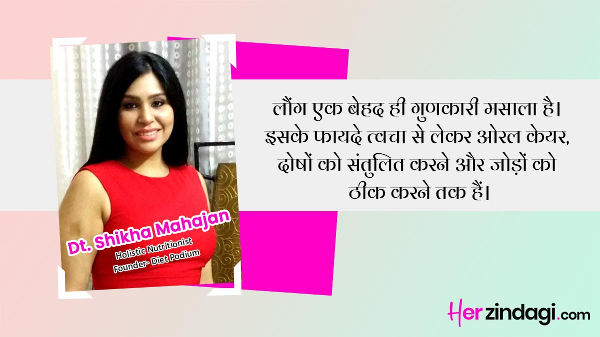 clove tea benefits by expert