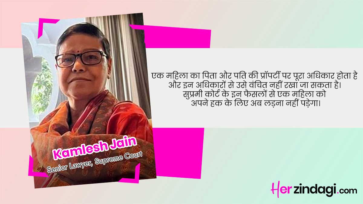 expert quote on women rights given by supreme court