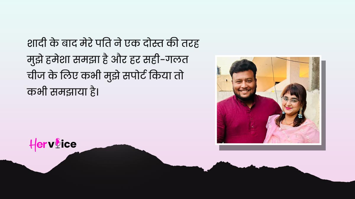 hervoice guest author