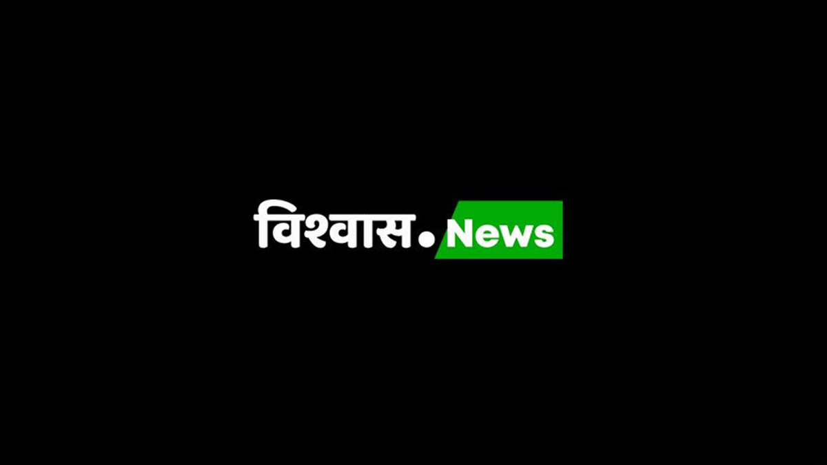 jagran new media vishvas news one year fellowship programme programme fact checking