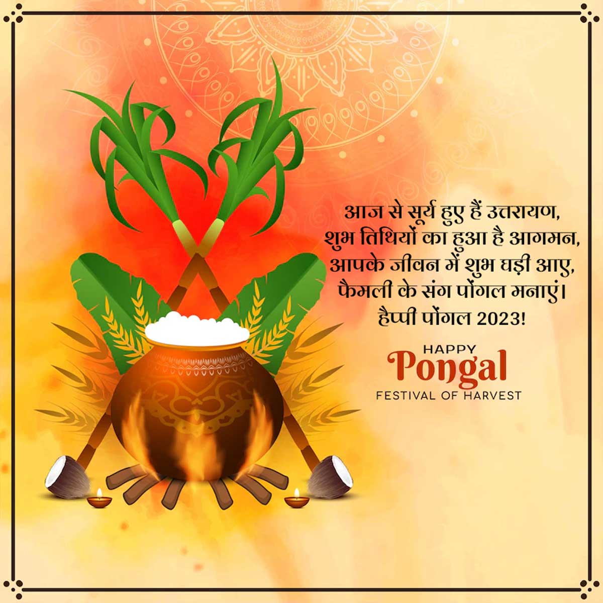 pongal  wishes quotes f