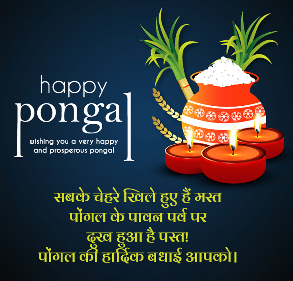 pongal whatsapp status