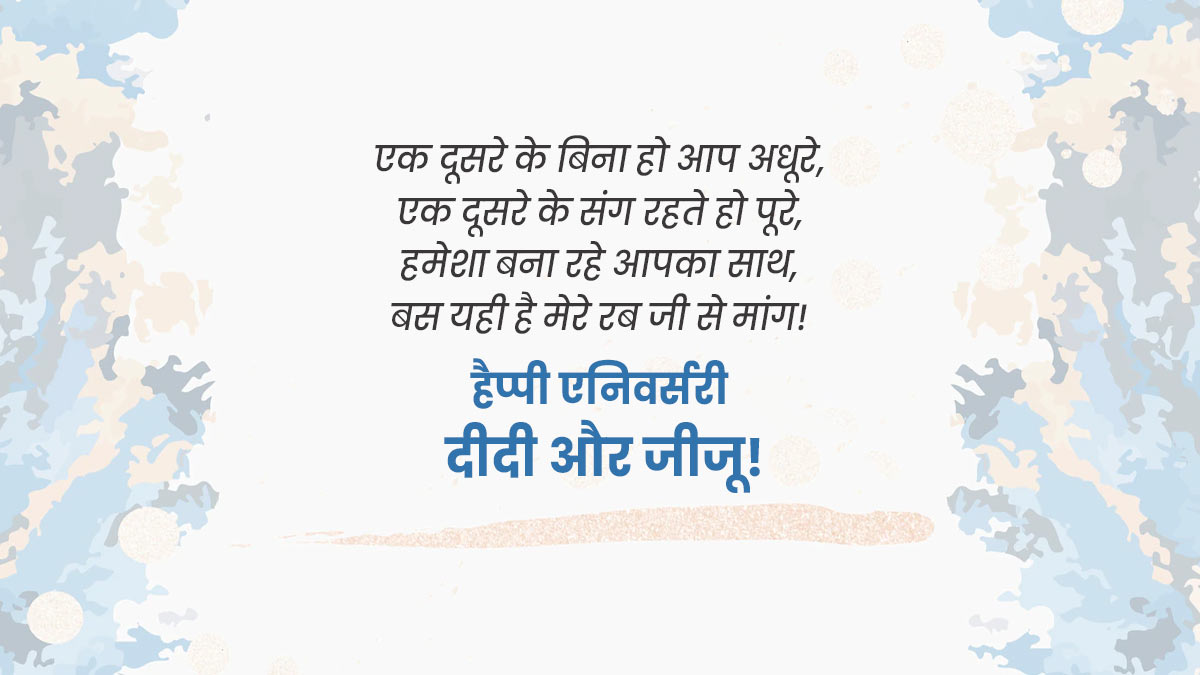 wedding anniversary quotes and status for sister and jiju