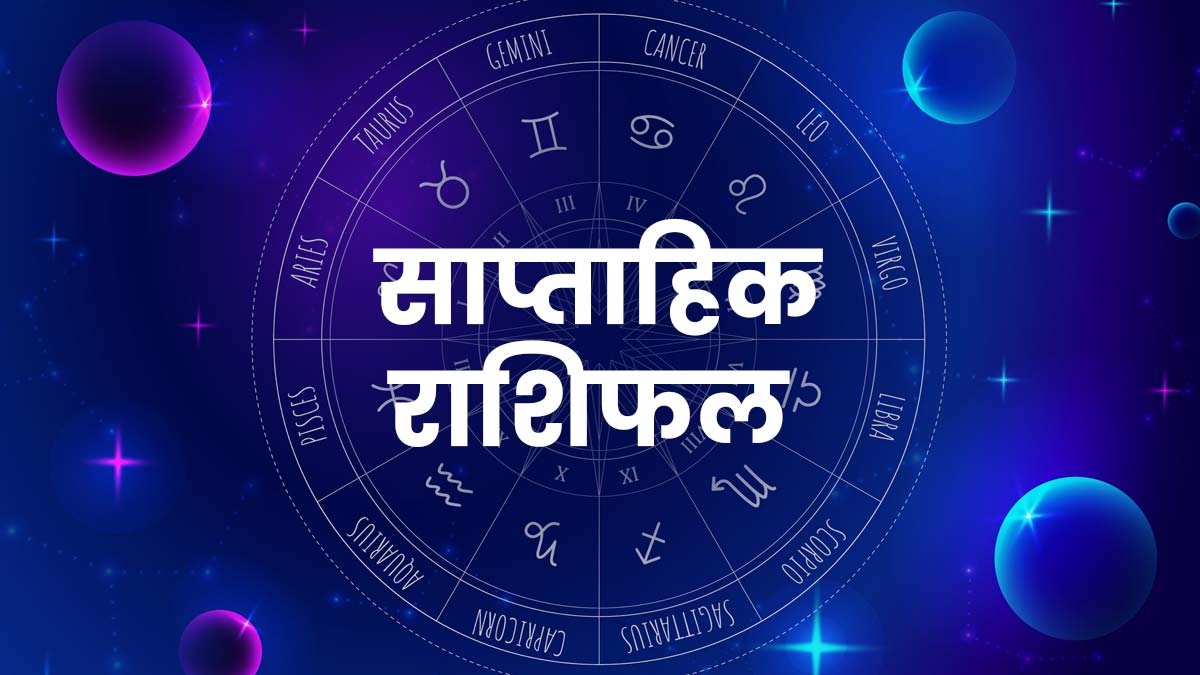 weekly horoscope  to  december by astrologer
