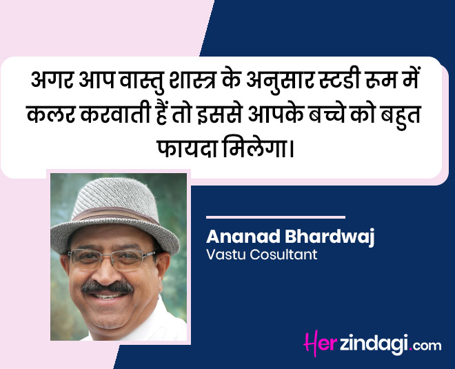 Colour For Study Room