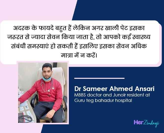 Side Effects of Eating Ginger on Empty Stomach in Hindi side effects