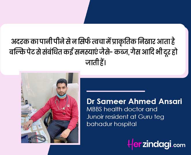 Ginger eating benefits for skin