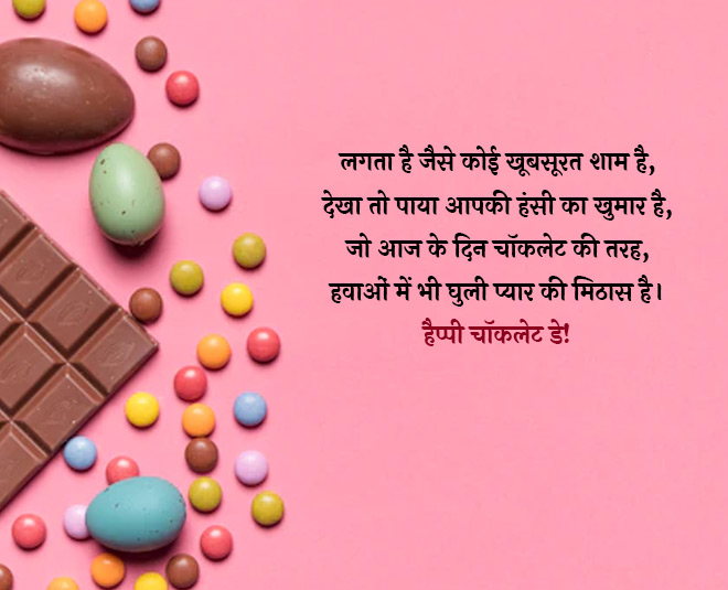 chocolate day celebrated and message quotes status wishes inside 