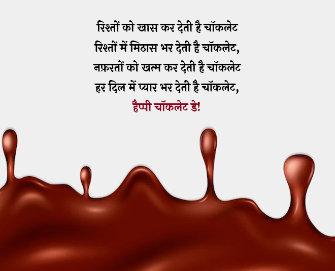 chocolate day celebrated and message wishes inside 