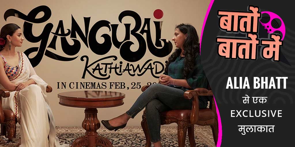 Watch Alia Bhatt Talking About Repeating Clothes, Handling Trolls, Fan Moment And Much More | Herzindagi Videos Watch Alia Bhatt Talking About Repeating Clothes, Handling Trolls, Fan Moment And Much More | Herzindagi Videos