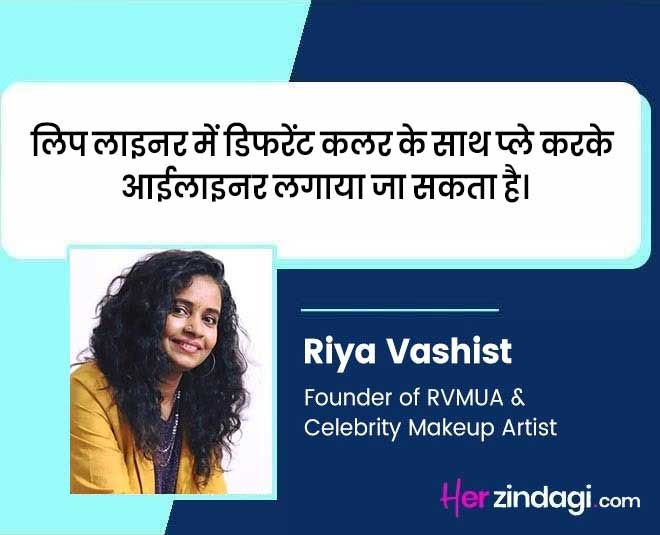 expert quote on lip liner uses