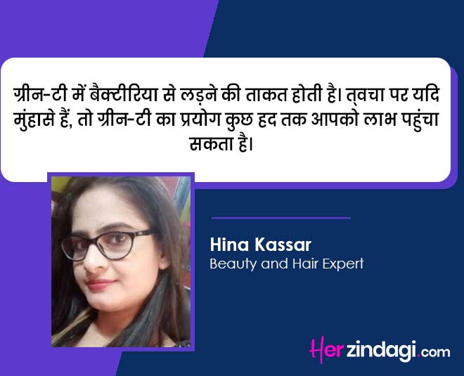 Know How You Can Use Green Tea For Acne In Hindi know how you can use