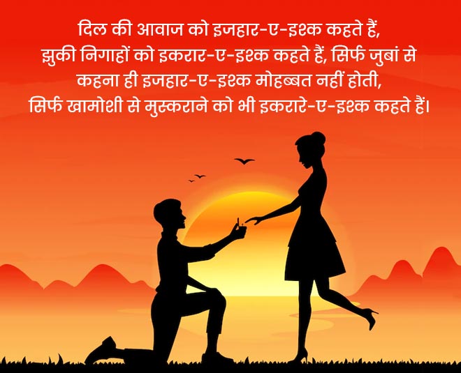 propose  day  cute  quotes