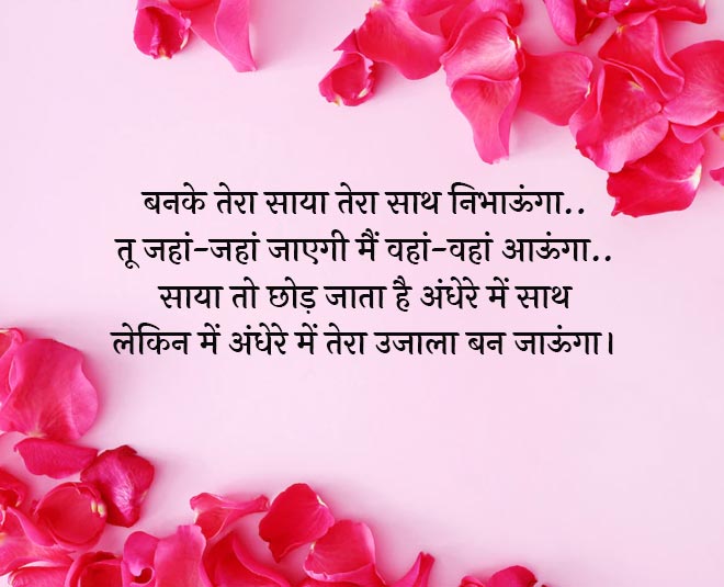 propose  day  messages  for  crush