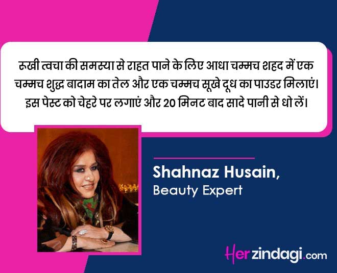 shahnaz husain dry skin tips
