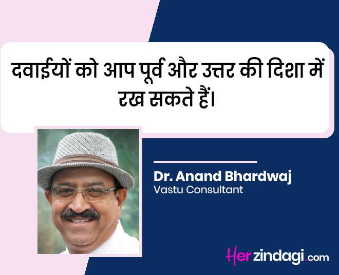 vastu tips for medicine by expert