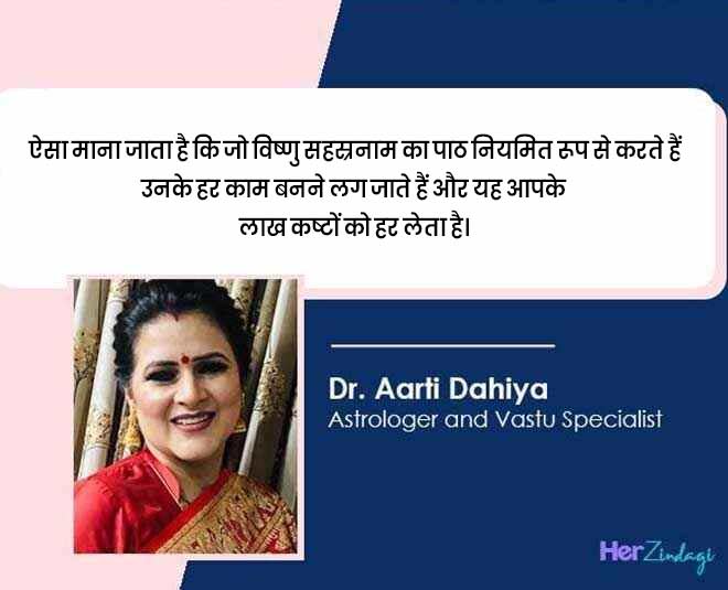 vishnu sahasrnamam rules by Dr.Aarti Dahiya