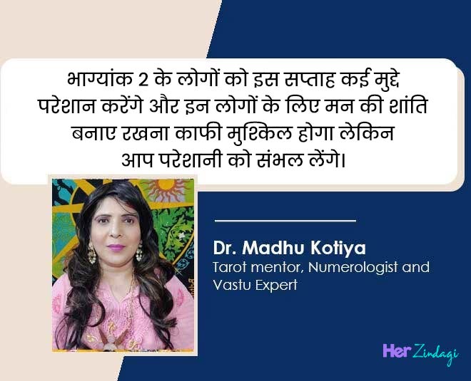 Weekly numerelogy in hindi