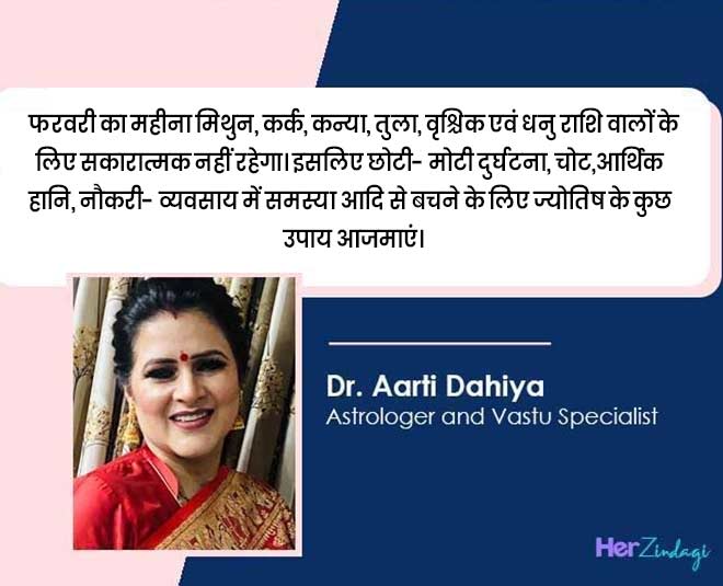 astro remedies for february month by Dr.aarti dahiya