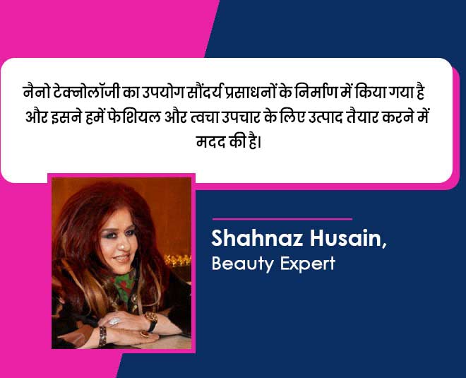 beauty tools and technology by shahnaz