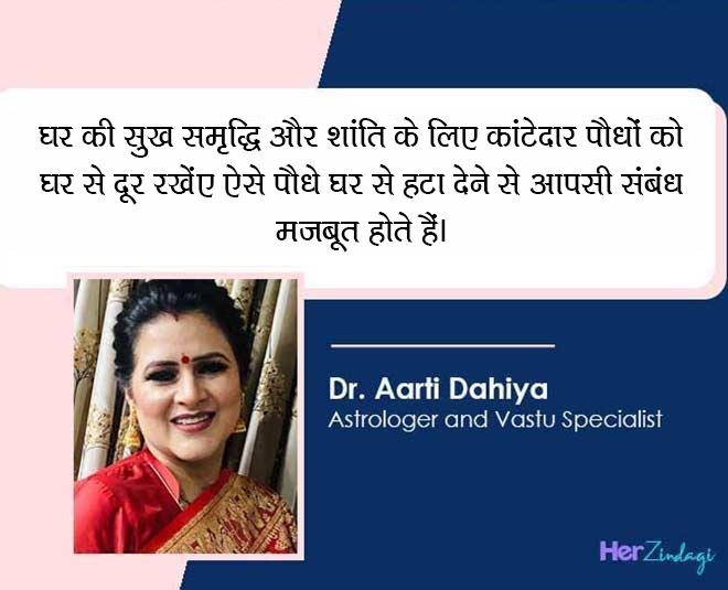 dr aarti dahiya astrologer tips