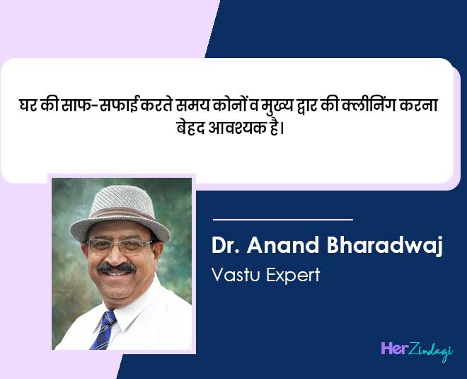 expert vastu  tips  for  cleaning  house