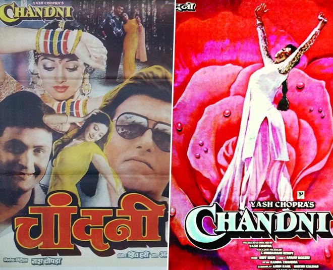 फिल्म चांदनी (1989) film chandni