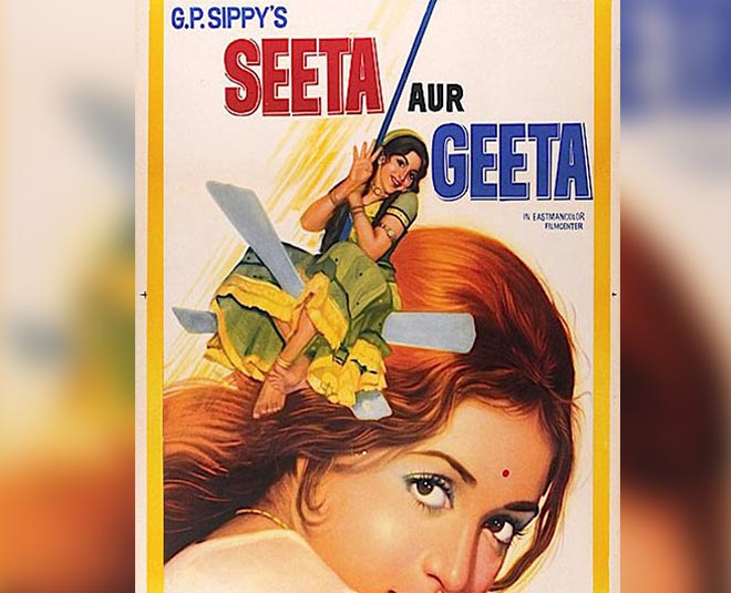फिल्म सीता और गीता (1972) film seeta aur geeta