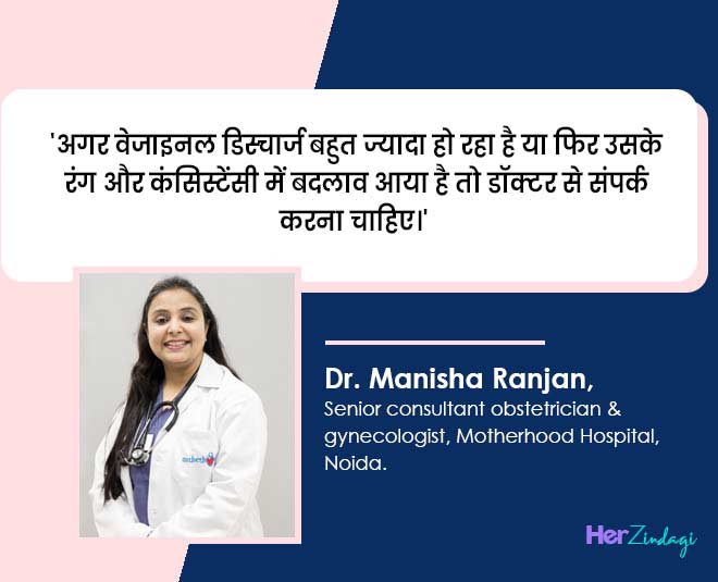 foul smell in vaginal discharge