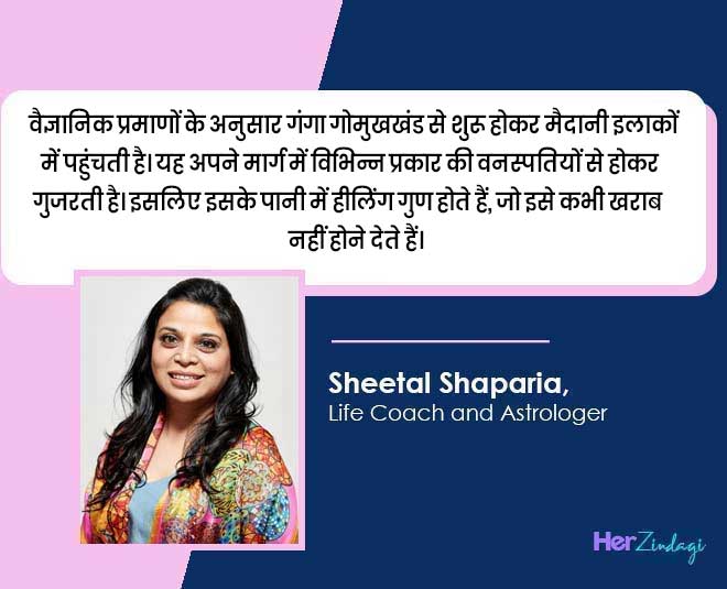 ganga jal purity by sheetal shaparia