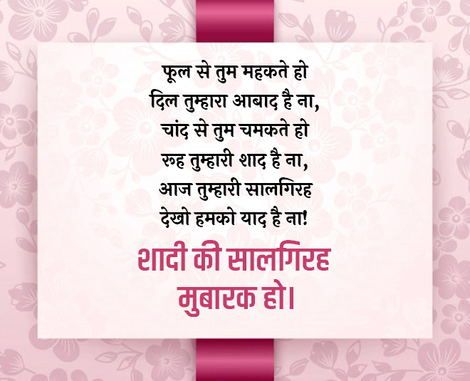 marriage anniversary whatsapp status for your loved ones inside 